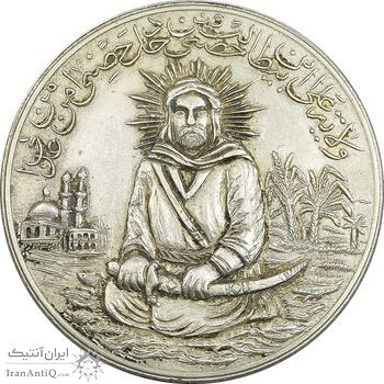 مدال یادبود امام علی (ع) سایز بزرگ - متفاوت - UNC - محمد رضا شاه
