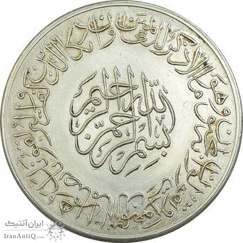 مدال یادبود امام علی (ع) سایز بزرگ - متفاوت - UNC - محمد رضا شاه