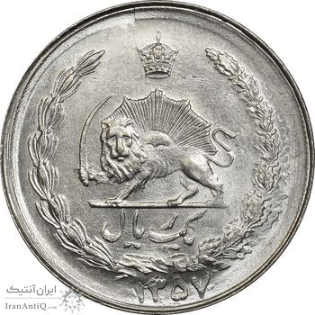 سکه 1 ریال 1357 آریامهر (دو تاریخ) - MS64 - محمد رضا شاه سکه 1 ریال 1357 آریامهر (دو تاریخ) - MS64 - محمد رضا شاه