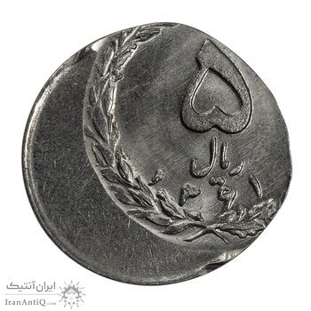 سکه 5 ریال 1361 (ضرب بر پولک 2 ریال خارج از مرکز) - MS64 - جمهوری اسلامی سکه 5 ریال 1361 (ضرب بر پولک 2 ریال خارج از مرکز) - MS64 - جمهوری اسلامی
