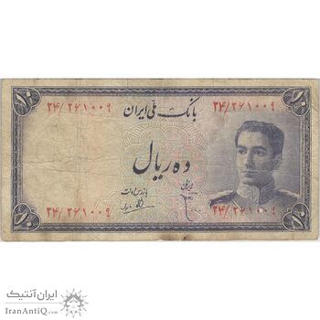 اسکناس 10 ریال سری سوم - تک - VF20 - محمد رضا شاه اسکناس 10 ریال سری سوم - تک - VF20 - محمد رضا شاه