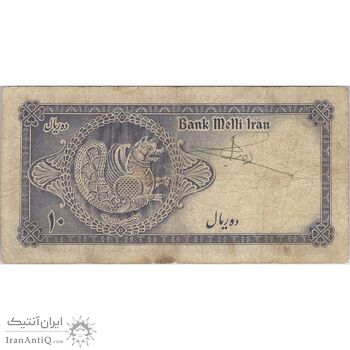 اسکناس 10 ریال سری سوم - تک - VF20 - محمد رضا شاه اسکناس 10 ریال سری سوم - تک - VF20 - محمد رضا شاه