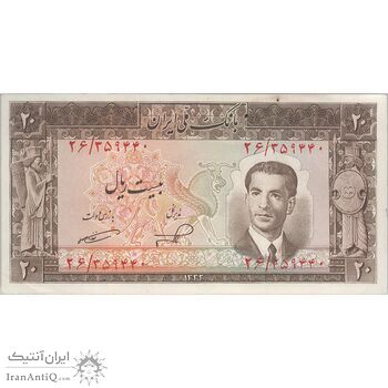 اسکناس 20 ریال 1332 - تک - UNC61 - محمد رضا شاه