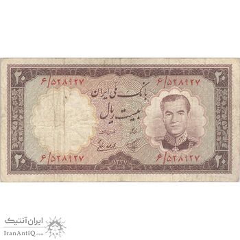 اسکناس 20 ریال 1337 - تک - VF25 - محمد رضا شاه