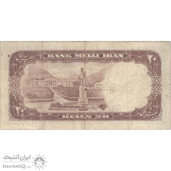 اسکناس 20 ریال 1337 - تک - VF25 - محمد رضا شاه