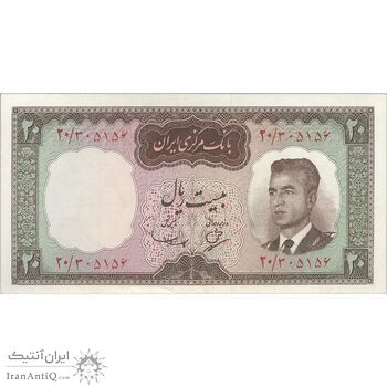 اسکناس 20 ریال (بهنیا - سمیعی) - تک - AU53 - محمد رضا شاه