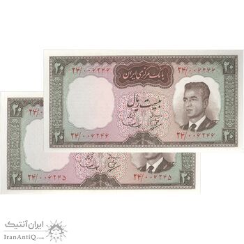 اسکناس 20 ریال (بهنیا - سمیعی) - جفت - UNC63 - محمد رضا شاه