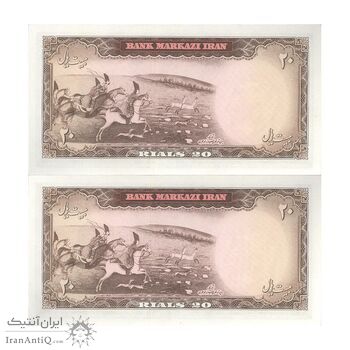 اسکناس 20 ریال (بهنیا - سمیعی) - جفت - UNC63 - محمد رضا شاه