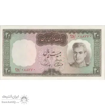 اسکناس 20 ریال (آموزگار - سمیعی) - تک - AU58 - محمد رضا شاه