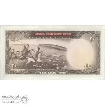 اسکناس 20 ریال (آموزگار - سمیعی) - تک - AU55 - محمد رضا شاه