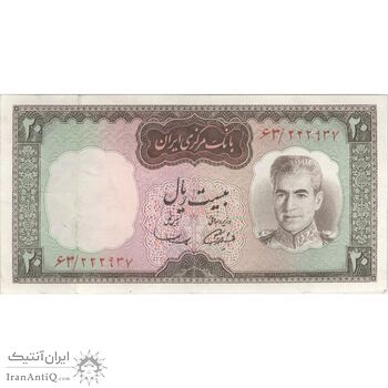 اسکناس 20 ریال (آموزگار - سمیعی) - تک - EF45 - محمد رضا شاه