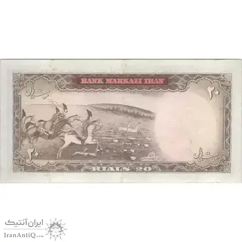 اسکناس 20 ریال (آموزگار - سمیعی) - تک - EF45 - محمد رضا شاه