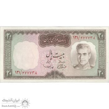 اسکناس 20 ریال (آموزگار - سمیعی) - تک - EF40 - محمد رضا شاه