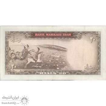 اسکناس 20 ریال (آموزگار - سمیعی) - تک - EF40 - محمد رضا شاه