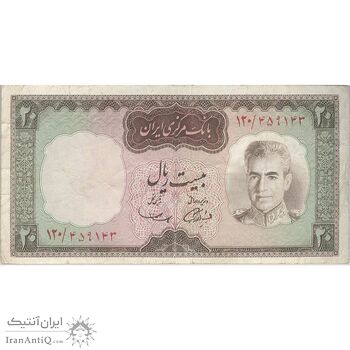 اسکناس 20 ریال (آموزگار - سمیعی) - تک - VF25 - محمد رضا شاه