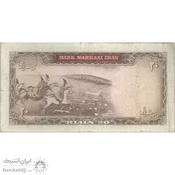 اسکناس 20 ریال (آموزگار - سمیعی) - تک - VF25 - محمد رضا شاه