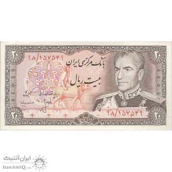 اسکناس 20 ریال (انصاری - مهران) ریال باز - تک - EF45 - محمد رضا شاه