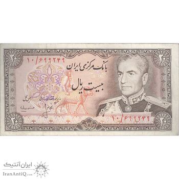اسکناس 20 ریال (انصاری - مهران) ریال بسته - تک - VF35 - محمد رضا شاه اسکناس 20 ریال (انصاری - مهران) ریال بسته - تک - VF35 - محمد رضا شاه