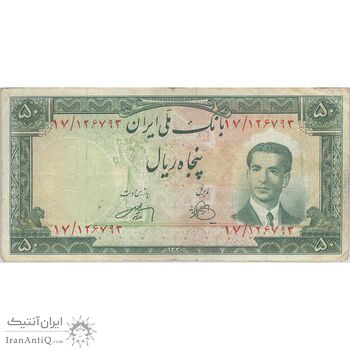 اسکناس 50 ریال 1330 - تک - VF25 - محمد رضا شاه