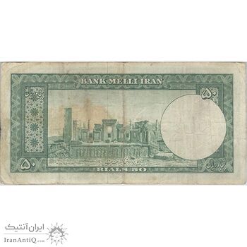 اسکناس 50 ریال 1330 - تک - VF25 - محمد رضا شاه