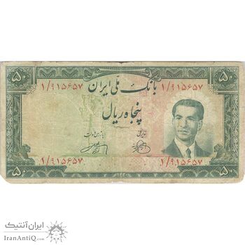 اسکناس 50 ریال 1330 - تک - F15 - محمد رضا شاه