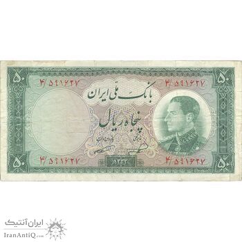 اسکناس 50 ریال 1333 - تک - VF25 - محمد رضا شاه