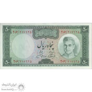 اسکناس 50 ریال (آموزگار - جهانشاهی) - تک - UNC63 - محمد رضا شاه اسکناس 50 ریال (آموزگار - جهانشاهی) - تک - UNC63 - محمد رضا شاه