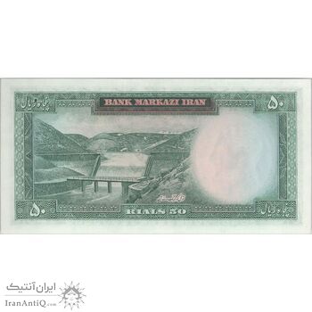 اسکناس 50 ریال (آموزگار - جهانشاهی) - تک - UNC63 - محمد رضا شاه اسکناس 50 ریال (آموزگار - جهانشاهی) - تک - UNC63 - محمد رضا شاه