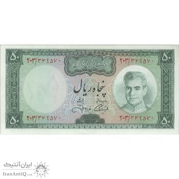 اسکناس 50 ریال (آموزگار - جهانشاهی) - تک - AU58 - محمد رضا شاه اسکناس 50 ریال (آموزگار - جهانشاهی) - تک - AU58 - محمد رضا شاه