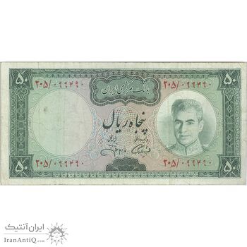 اسکناس 50 ریال (آموزگار - جهانشاهی) - تک - VF25 - محمد رضا شاه اسکناس 50 ریال (آموزگار - جهانشاهی) - تک - VF25 - محمد رضا شاه