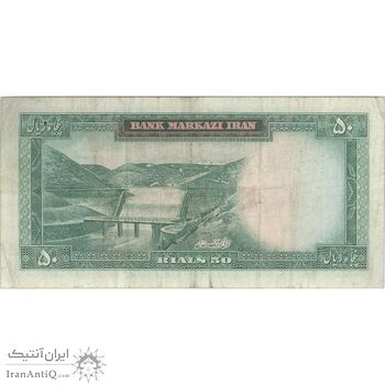 اسکناس 50 ریال (آموزگار - جهانشاهی) - تک - VF25 - محمد رضا شاه اسکناس 50 ریال (آموزگار - جهانشاهی) - تک - VF25 - محمد رضا شاه