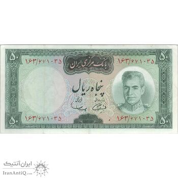 اسکناس 50 ریال (آموزگار - سمیعی) - تک - EF45 - محمد رضا شاه اسکناس 50 ریال (آموزگار - سمیعی) - تک - EF45 - محمد رضا شاه
