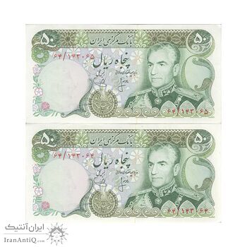 اسکناس 50 ریال (انصاری - یگانه) - جفت - UNC62 - محمد رضا شاه اسکناس 50 ریال (انصاری - یگانه) - جفت - UNC62 - محمد رضا شاه
