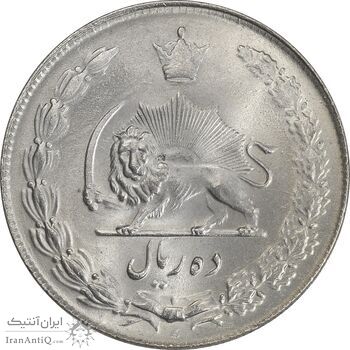 سکه 10 ریال 1336 - MS64 - محمد رضا شاه