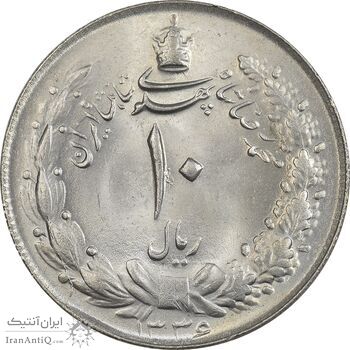 سکه 10 ریال 1336 - MS64 - محمد رضا شاه