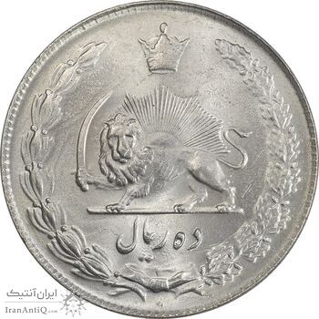 سکه 10 ریال 1336 - MS64 - محمد رضا شاه
