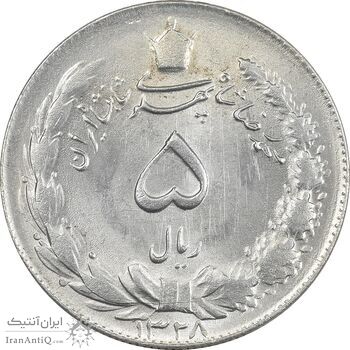 سکه 5 ریال 1328 - MS63  - محمد رضا شاه