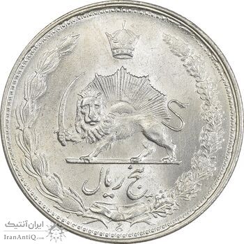 سکه 5 ریال 1328 - MS64  - محمد رضا شاه