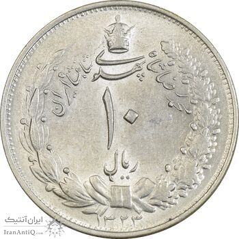 سکه 10 ریال 1323 - MS60 - محمد رضا شاه