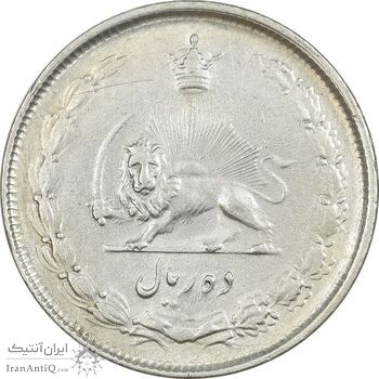 سکه 10 ریال 1325 - EF45 - محمد رضا شاه