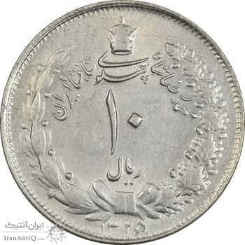 سکه 10 ریال 1325 - AU55 - محمد رضا شاه