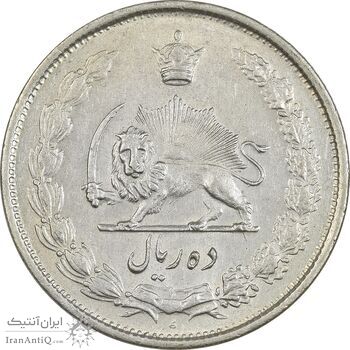 سکه 10 ریال 1325 - AU55 - محمد رضا شاه