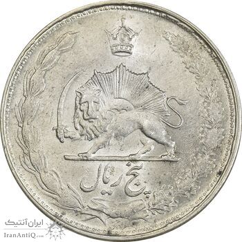 سکه 5 ریال 1327 - MS62 - محمد رضا شاه