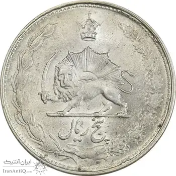 سکه 5 ریال 1327 - MS62 - محمد رضا شاه