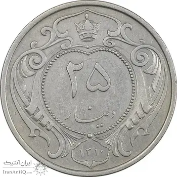 سکه 25 دینار 1310 نیکل - EF45 - رضا شاه