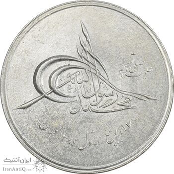 مدال بیست و پنجمین سال تاسیس صندوق پس انداز ملی 1343 - MS62 - محمد رضا شاه