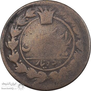 سکه 50 دینار 1302 - VG - ناصرالدین شاه