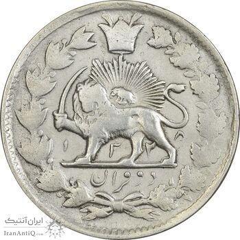 سکه 2 قران 1325 (5 تاریخ بزرگ) - VF35 - محمد علی شاه