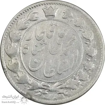 سکه 2 قران 1325 (5 تاریخ وارو) - VF30 - محمد علی شاه
