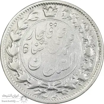 سکه 2 قران 1325 - EF40 - محمد علی شاه